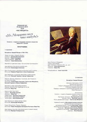 «Час Моцарта», КЗ ММДМ, 25 февраля 2015